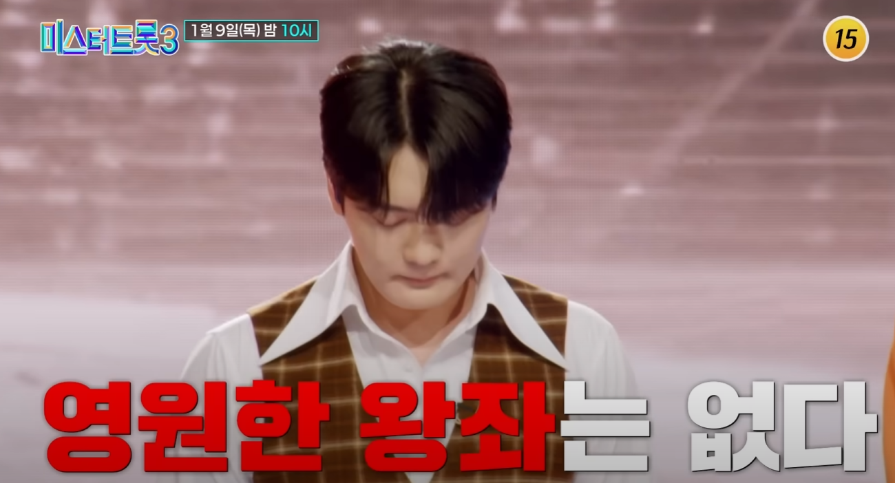 미스터-트롯3-투표하기