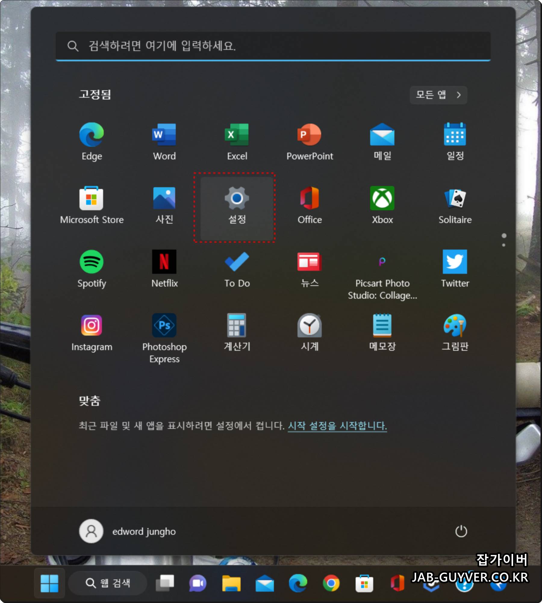 윈도우11 설치 후 윈도우10 되돌리기 복원과 클린설치 차이를 설명하는 대표 이미지