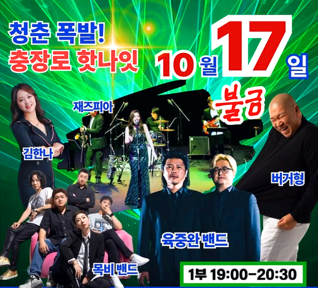 광주 추억의 충장축제