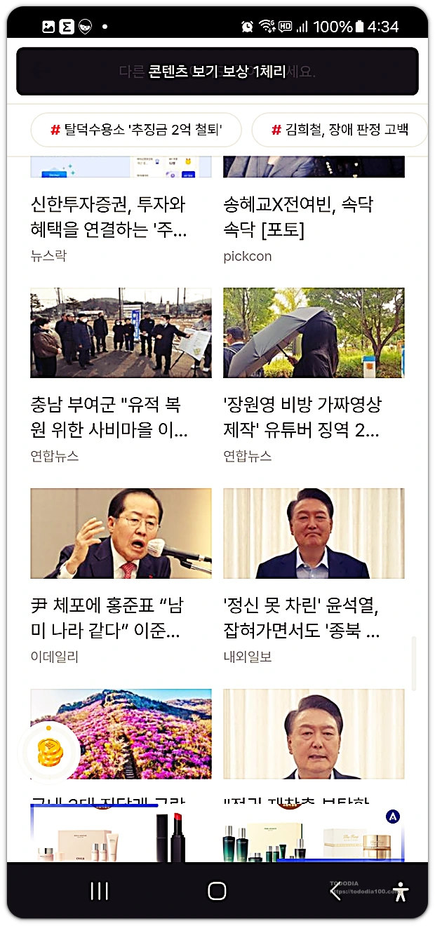 돈버는 앱테크-뉴스픽