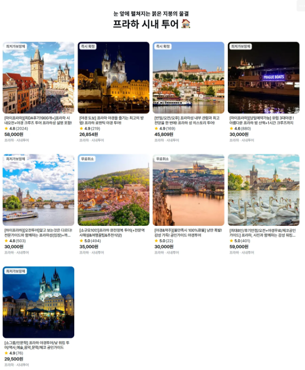 #프라하 자유여행 #프라하성 #프라하화약탑