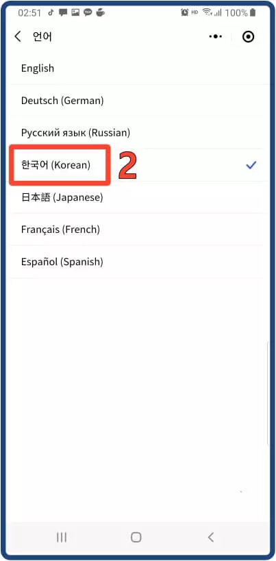 중국-건강신고서-언어설정-한국어판