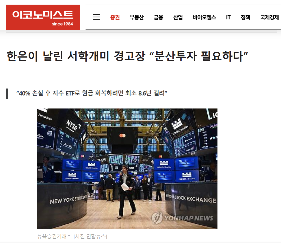 분산 투자 전략