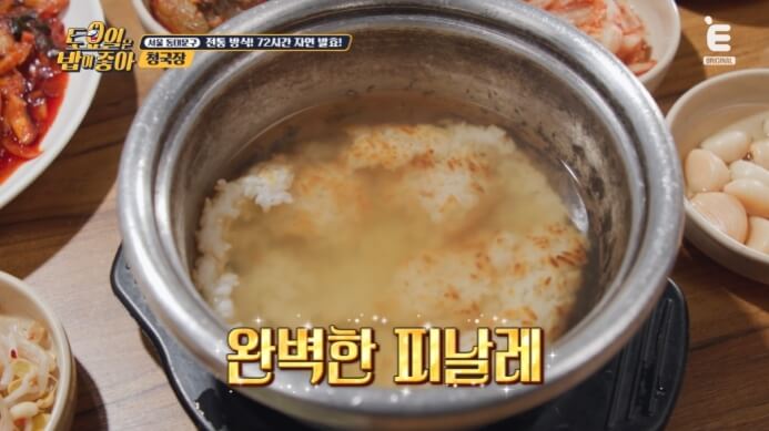 누룽지