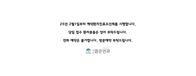 안산 상록구 드림렌즈