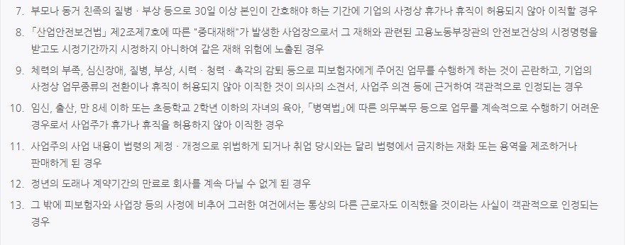 2022년 실업급여 조건