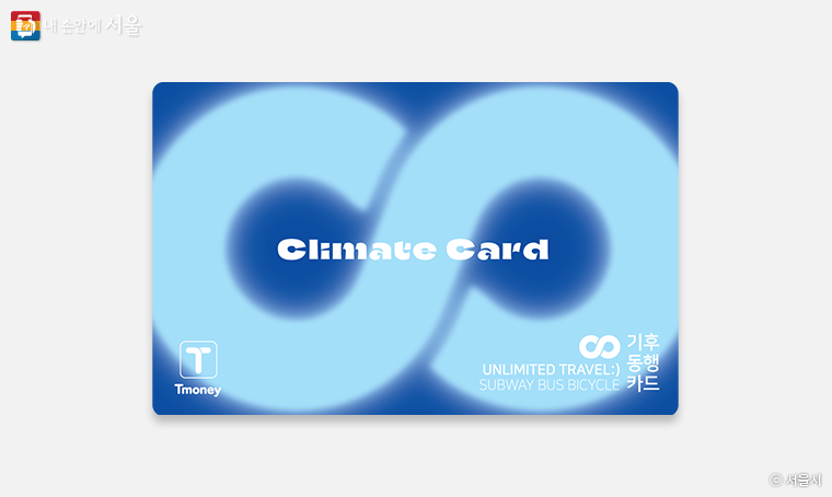 기후동행카드-지하철-노선-하차태그