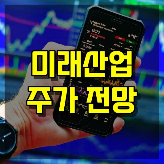 미래산업 주가 전망