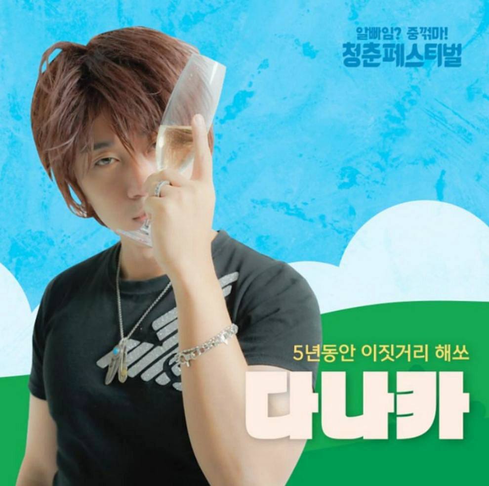 청춘페스티벌 2023