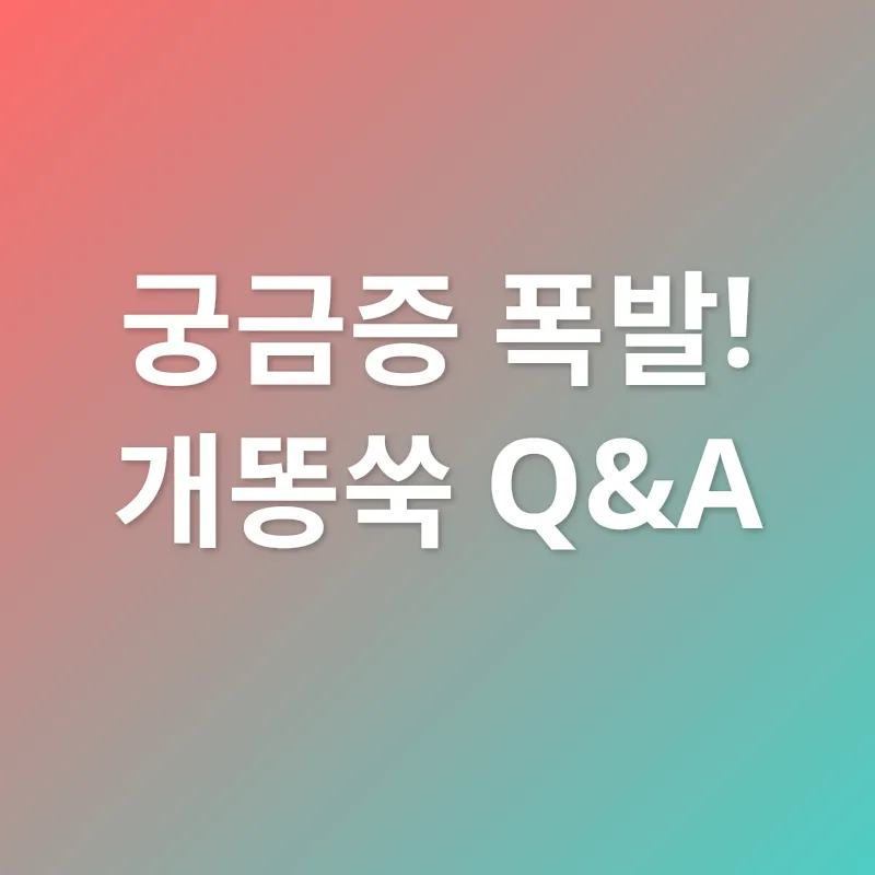 개똥쑥 효능_4