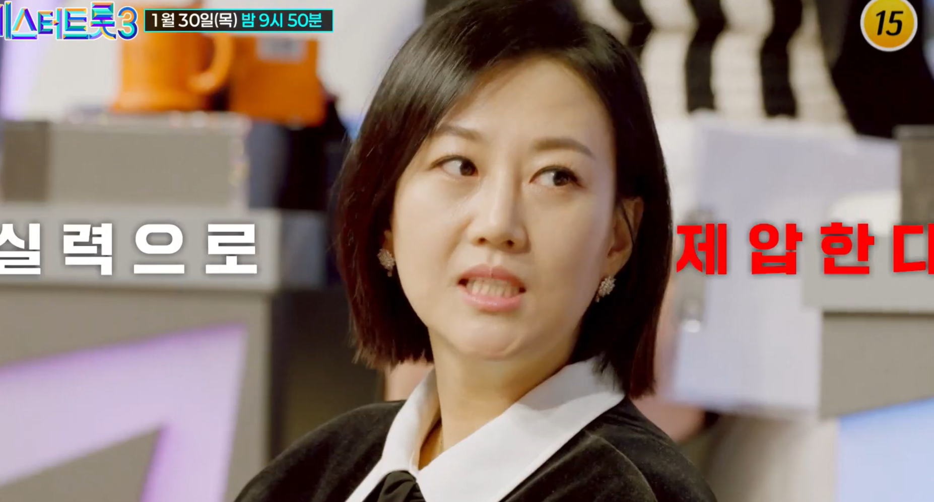 미스터트롯3 투표하기