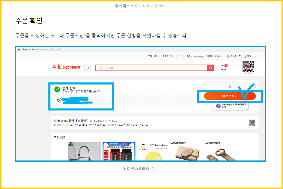 개인통관고유부호 주문 확인