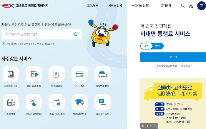 하이패스 카드 오류 해결