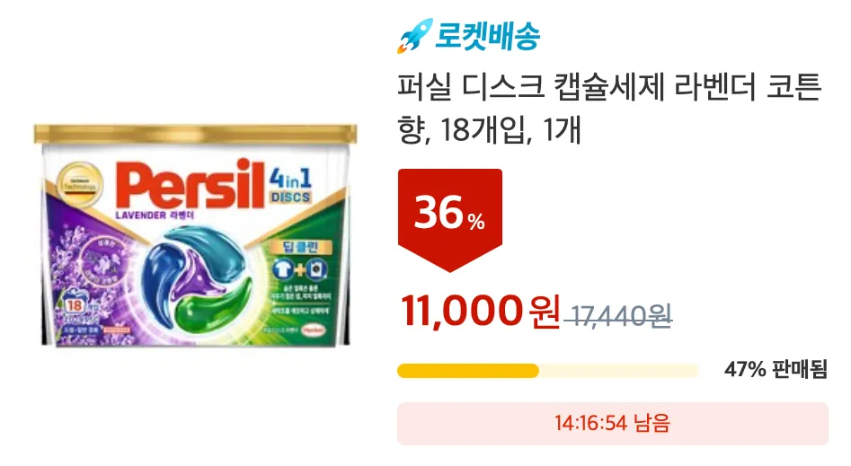 쿠팡와우-쿠팡-월회비-혜택-쿠팡플레이-쿠팡이츠