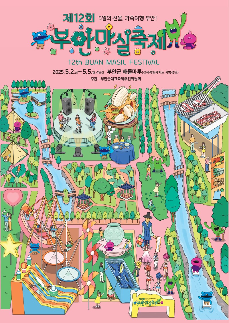 2025 부안곰소젓갈축제&amp;#44; 젓갈의 본고장에서 즐기는 가을 미식 체험!