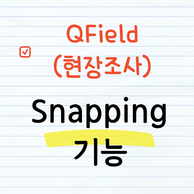 QField Snapping