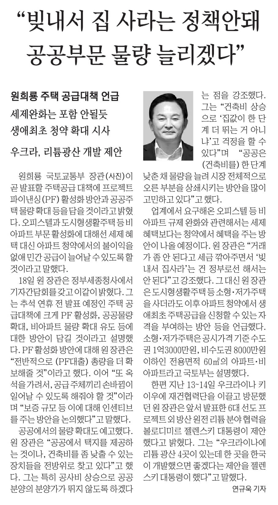 9월 19일 화 경제뉴스 부동산뉴스 헤드라인뉴스