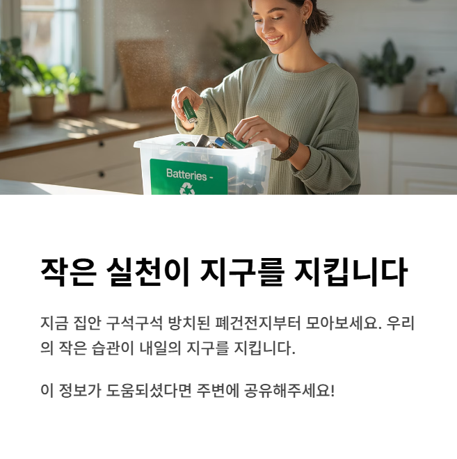 작은 실천이 지구를 지킵니다
