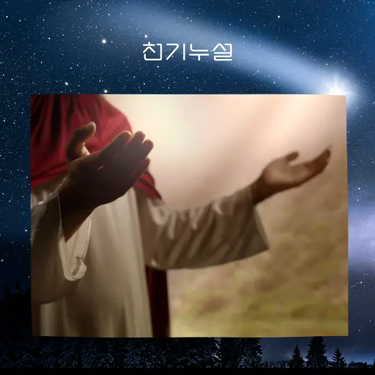 신과 만나는 꿈 해몽