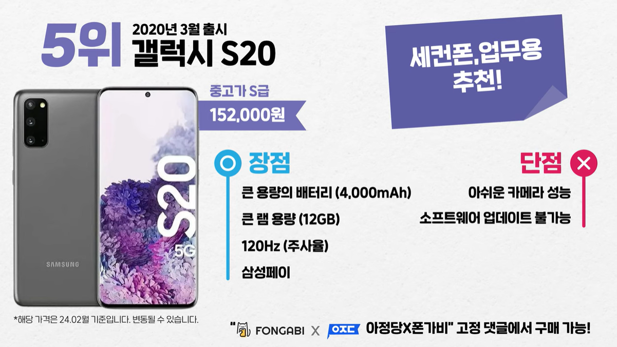 갤럭시 S20 장단점