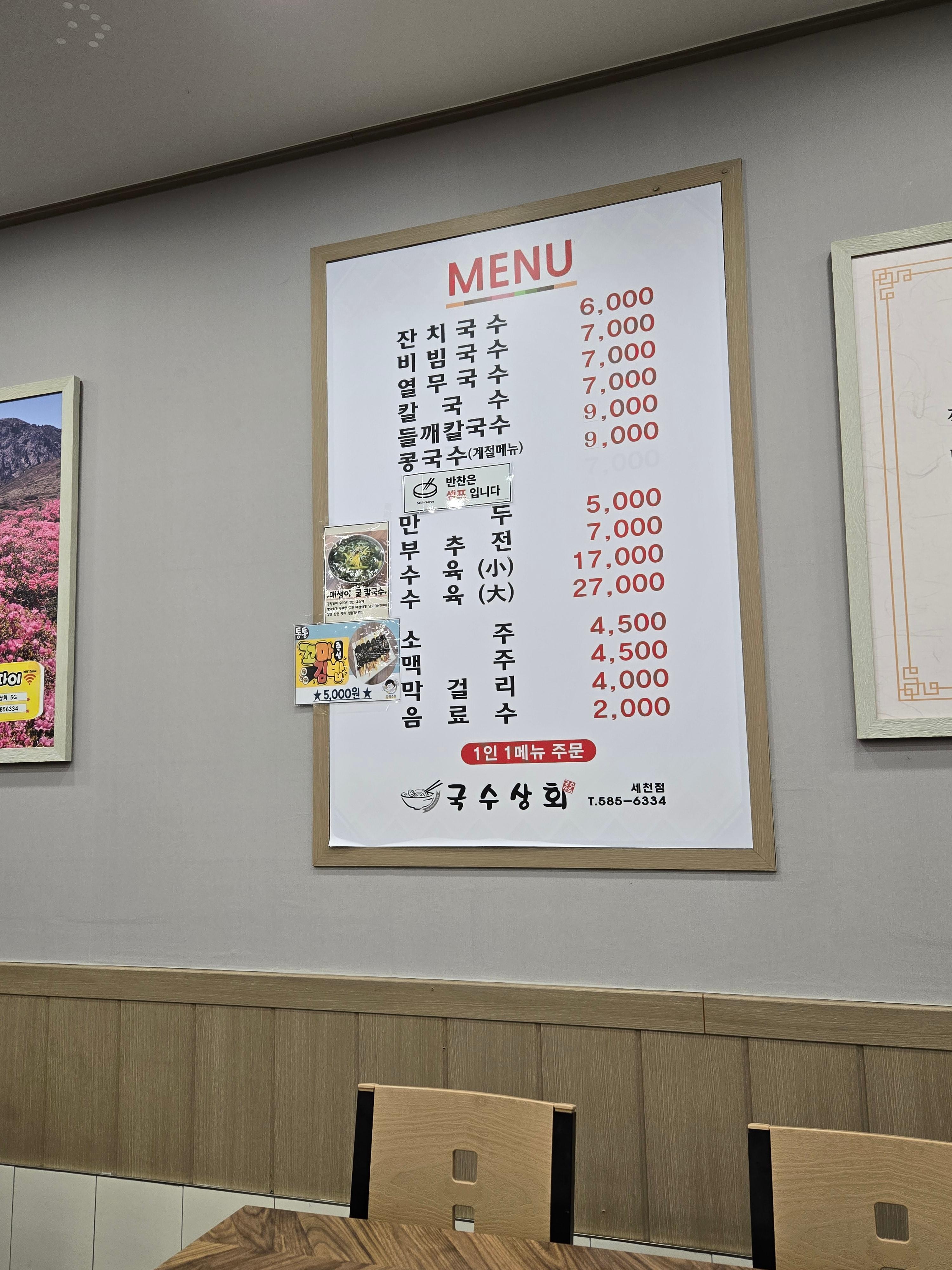 국수상회