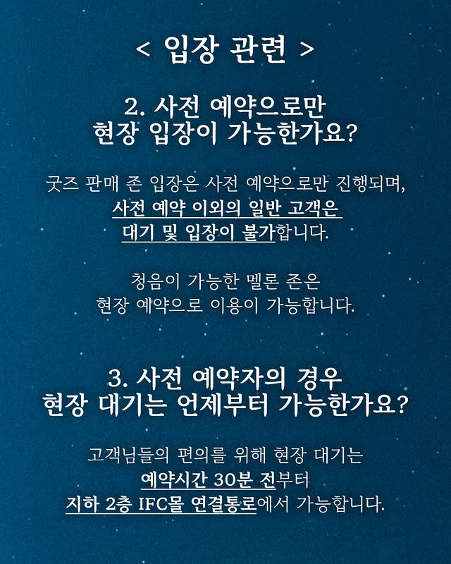 콜드플레이 팝업스토어 &amp; 멜론 체험존 더현대 서울 예약 및 일정