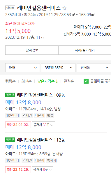 매물가격