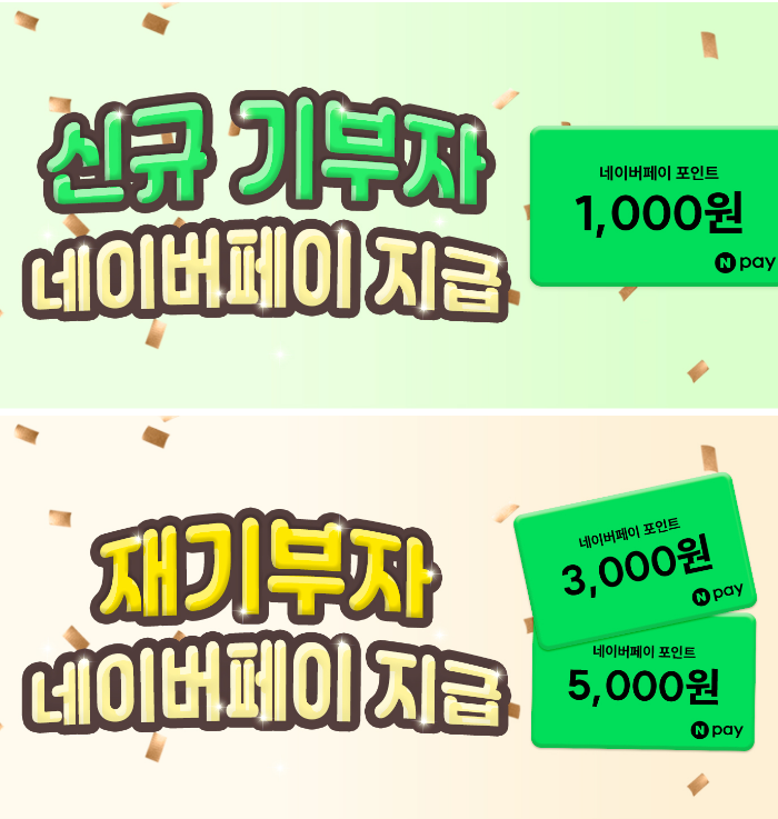 정부지원금,청년도약계좌,K-패스,근로장려금,문화누리카드,기부,기부세액공제,고향사랑기부제