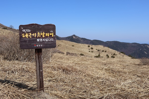 황매산_등산코스_촬영지