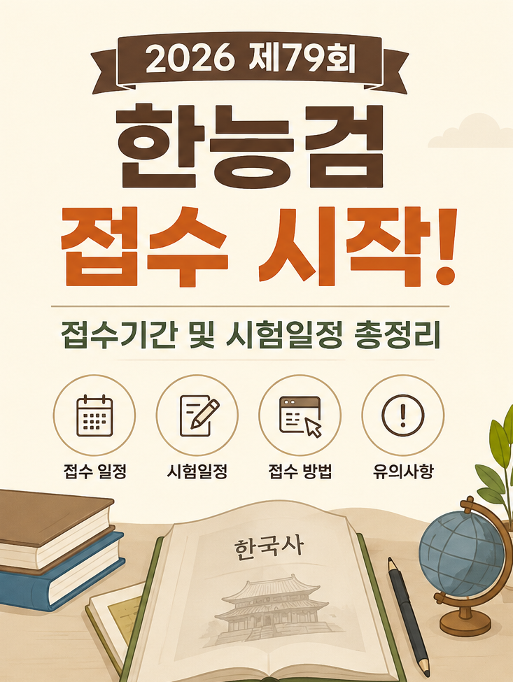 한능검