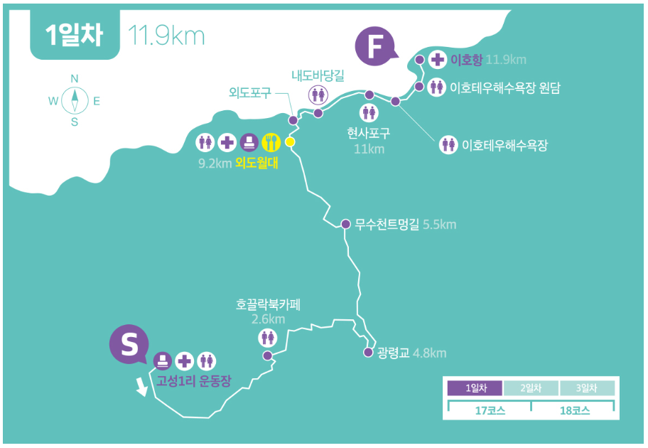 제주올레걷기축제
