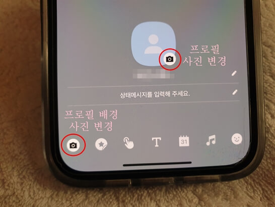스마트폰-프로필