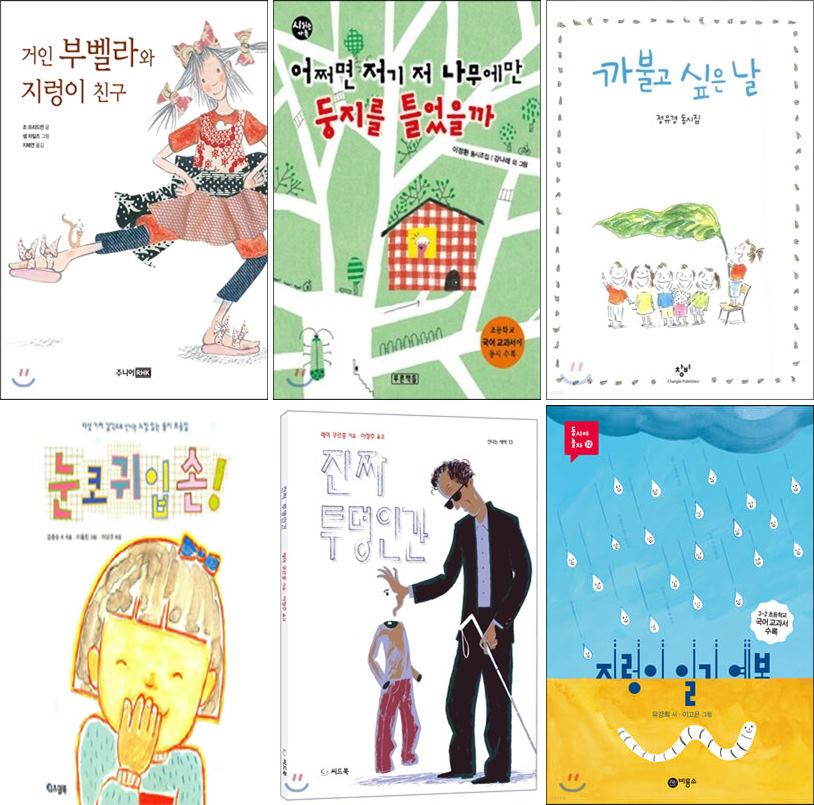 초등 3학년 필독도서