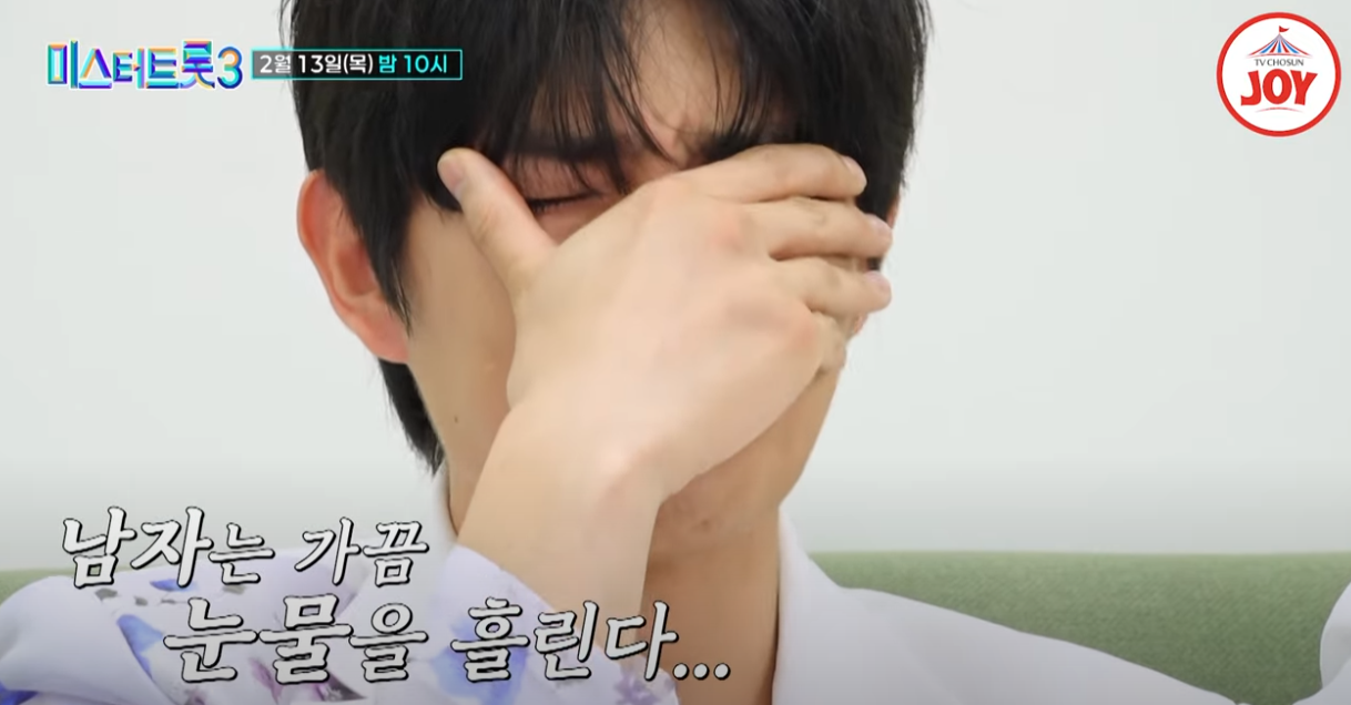 미스터트롯3-투표하기