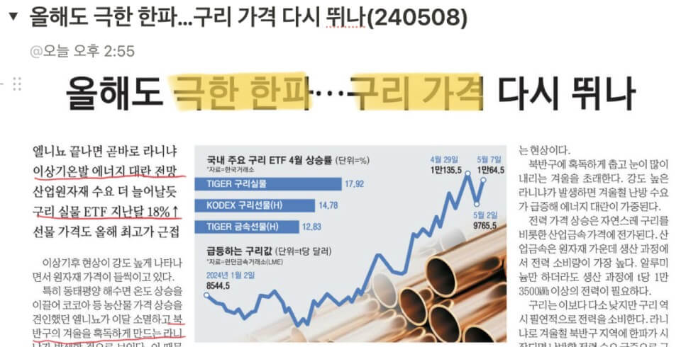 극한 한파 기사