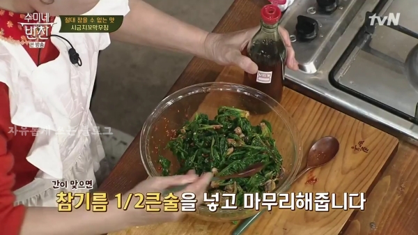 참기름 넣어 마무리