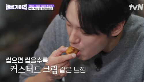 핸썸가이즈 강원도 누들로드 2탄 양양 감자옹심이 양미리튀김을 먹고 있는 곽시양