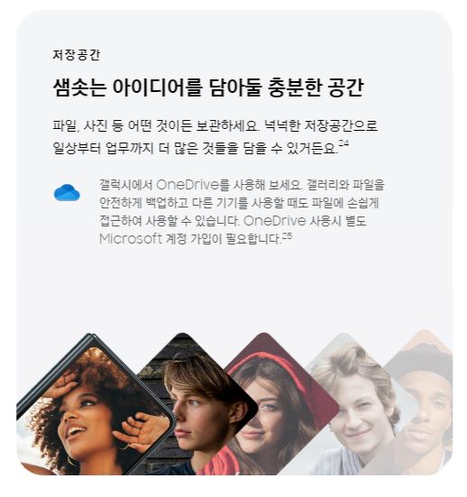 갤럭시 Z 폴드 4 사전예약