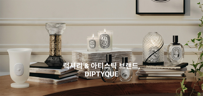 딥티크-향수-추천-종류-가격-BEST-5