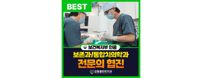 파주시 치과