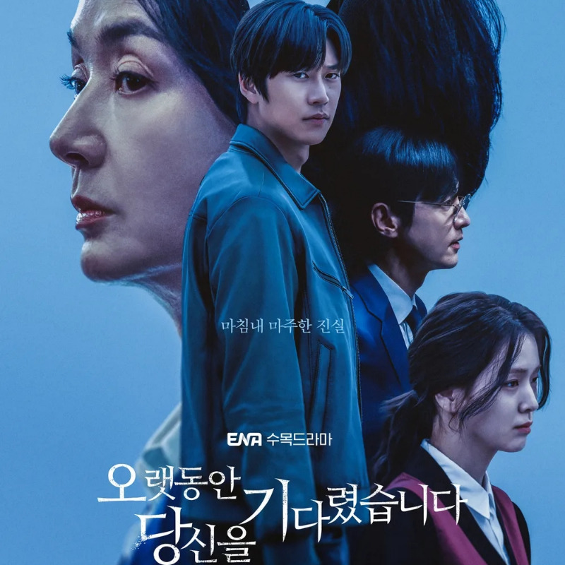 파랑배경에 오랫동안 당신을 기다렸습니다 주연 배우 4명의 옆모습이 나오는 포스터