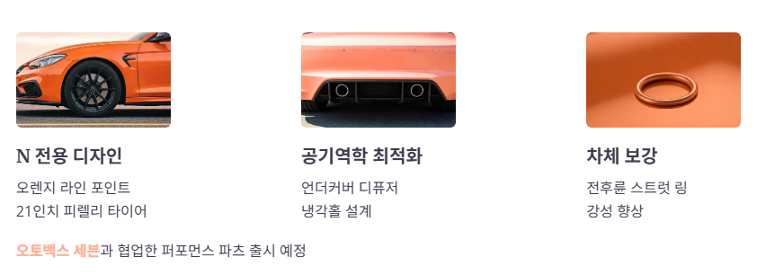 외관 디자인