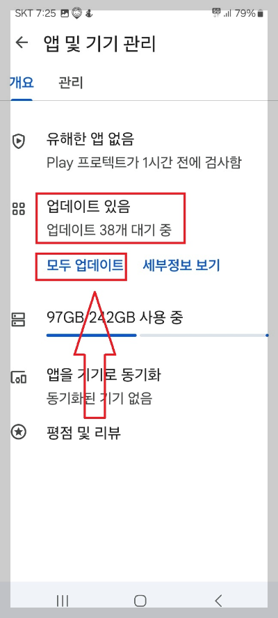 스마트폰 배터리가 빨리 닳는 이유