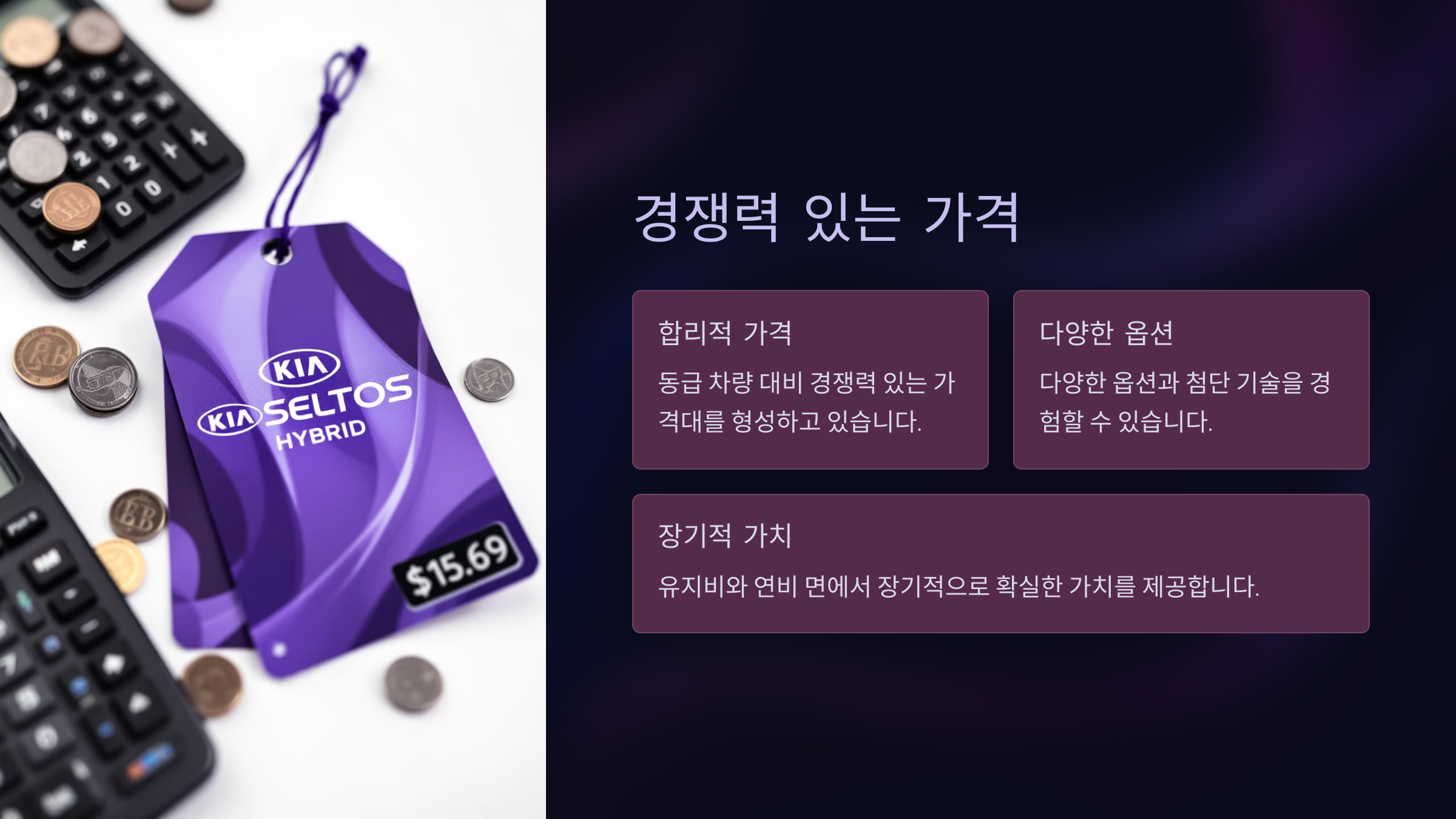 경쟁력 있는 가격