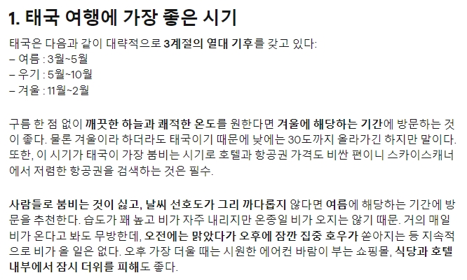 치앙마이의 아름다운 자연 풍경