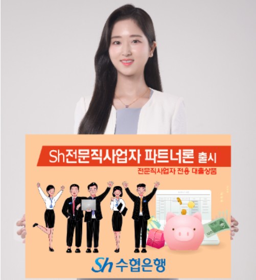 Sh전문직사업자 파트너론