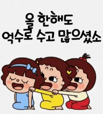 송년회 인사말 모음 예시 문자_15