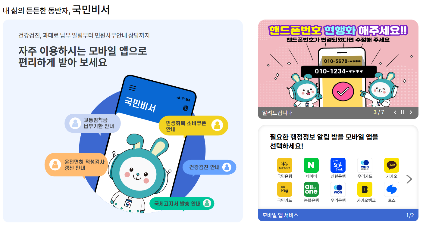 전자정보 누리집