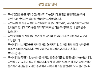 해리포터 콘서트 티켓 수령 및 공연안내