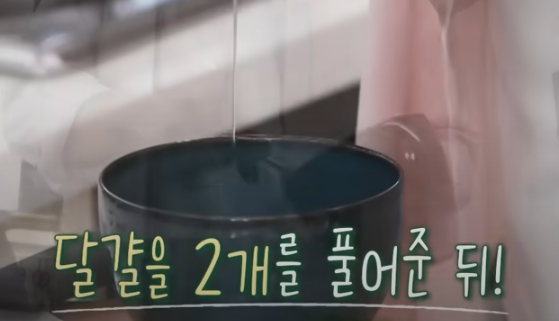 편스토랑 류수영 황태해장국 조리시작